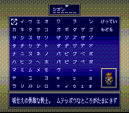 Rudra no HihÅ - SNES