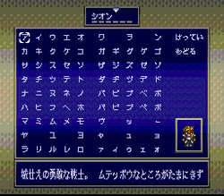 Rudra no HihÅ - SNES