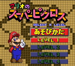Mario's Super Picross - SNES