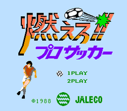 Goal! - NES