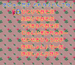 JikkyÅ Oshaberi Parodius - SNES