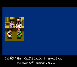 Downtown Special: Kunio-kun no Jidaigeki da yo - Zenin ShÅ«gÅ! - NES