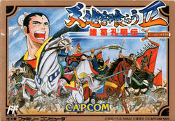Tenchi o kurau II: Shokatsu KÅmei-den - NES