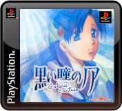 Kuroi Hitomi no Noah: Cielgris Fantasm - PS3