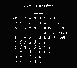 Tenchi o kurau II: Shokatsu KÅmei-den - NES