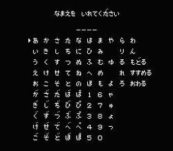 Tenchi o kurau II: Shokatsu KÅmei-den - NES