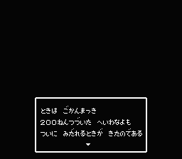 Tenchi o kurau II: Shokatsu KÅmei-den - NES