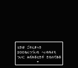 Tenchi o kurau II: Shokatsu KÅmei-den - NES