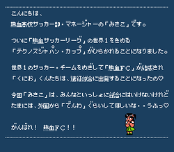 Kunio-kun no Nekketsu Soccer League - NES