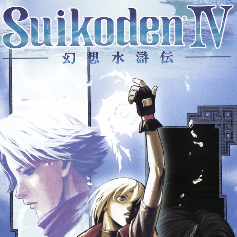 Suikoden IV - PS3