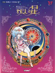 Ai Sensei no Oshiete: Watashi no Hoshi - NES