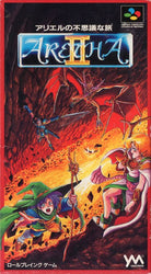 Aretha II: Ariel no Fushigi na Tabi - SNES