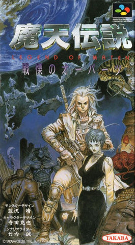 Maten Densetsu: Senritsu no Ooparts - SNES