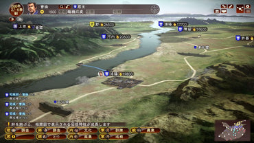 Romance of the Three Kingdoms XIII - PS4