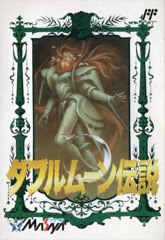 Double Moon Densetsu - NES