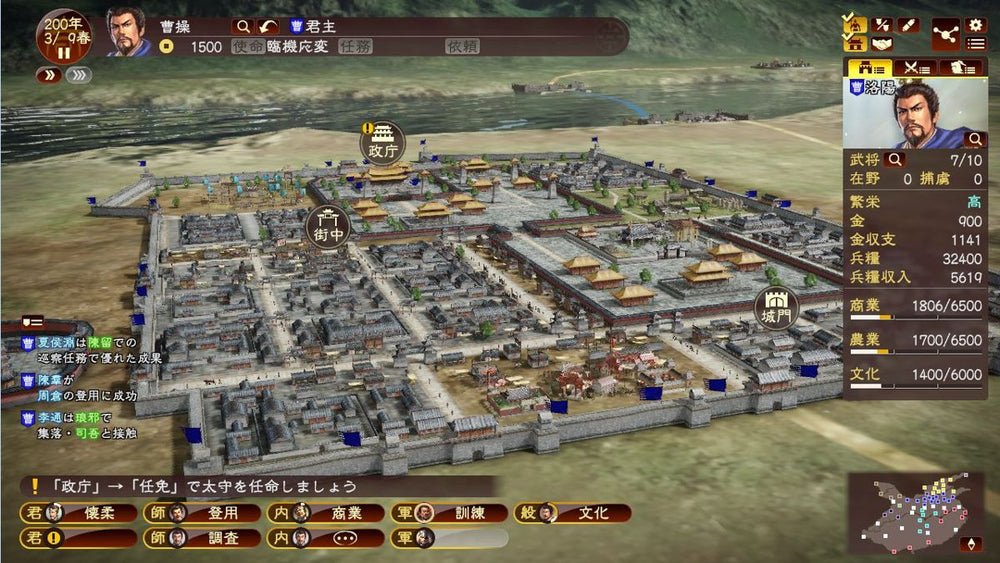 Romance of the Three Kingdoms XIII - PS3