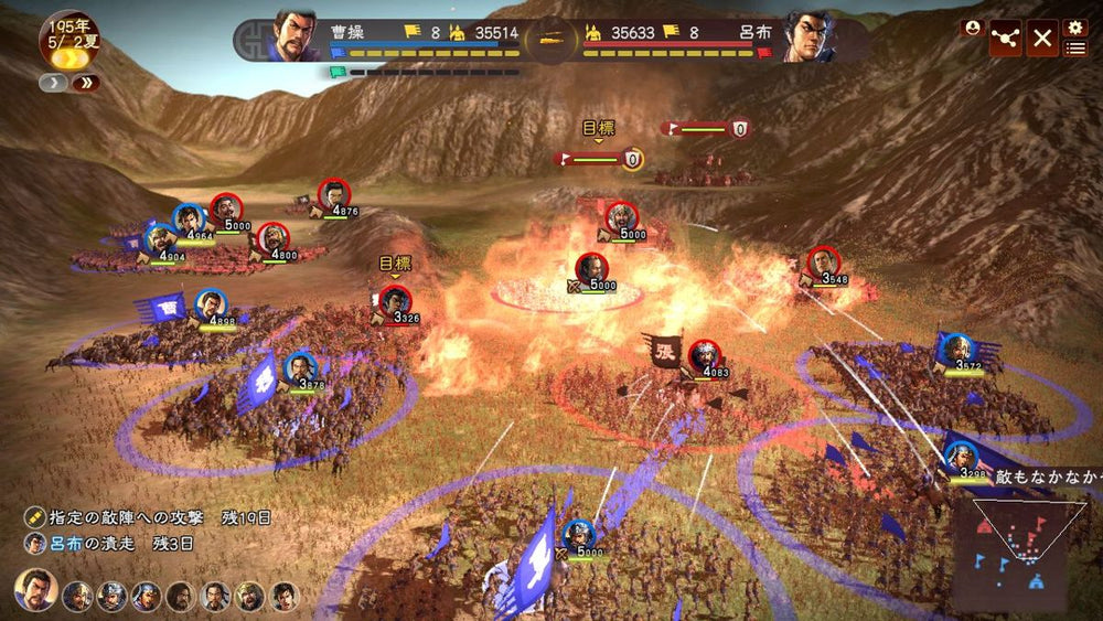 Romance of the Three Kingdoms XIII - PS3