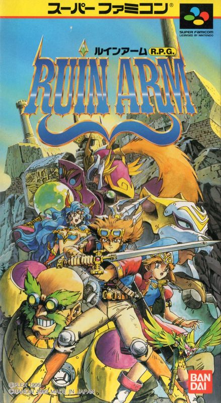 Ruin Arm - SNES