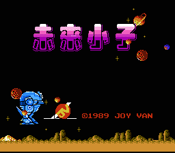 Metal Fighter - NES