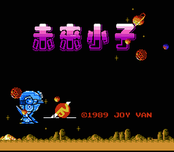 Metal Fighter - NES