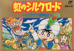 Niji no Silkroad - NES