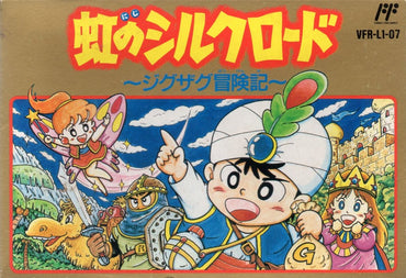 Niji no Silkroad - NES
