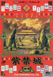 Shi-Kin-Joh - NES
