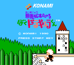 AkumajÅ Special: Boku Dracula-kun - NES