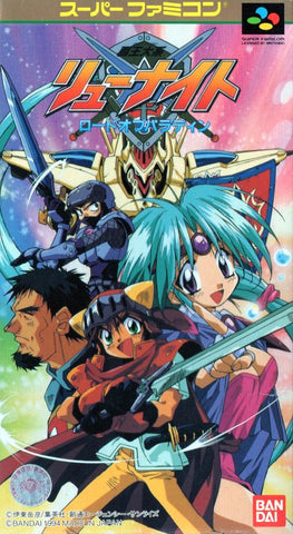 HaÅ Taikei RyÅ« Knight: Lord of Paladin - SNES