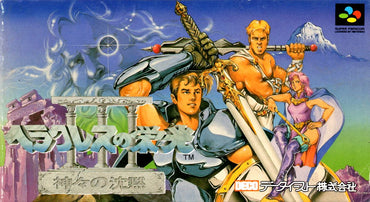 Herakles no EikÅ 3: Kamigami no Chinmoku - SNES