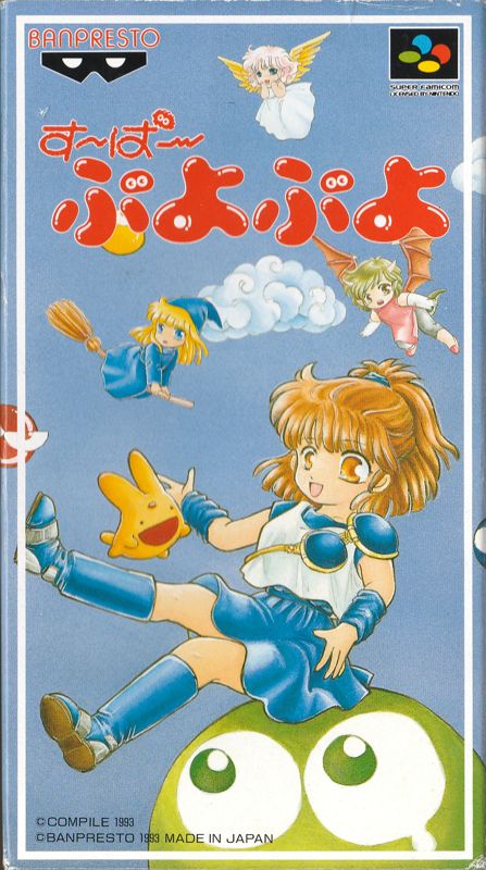 Puyo Puyo - SNES