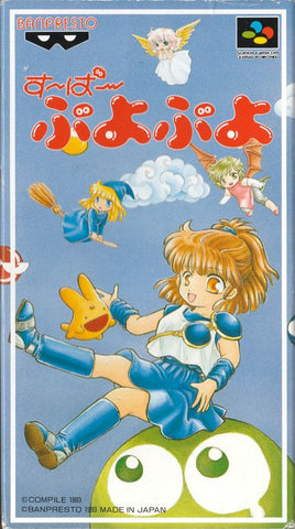 Puyo Puyo - SNES