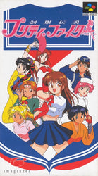 Seifuku Densetsu: Pretty Fighter - SNES