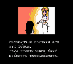 The Quest of Ki - NES