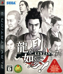 RyÅ« ga Gotoku: Kenzan! - PS3