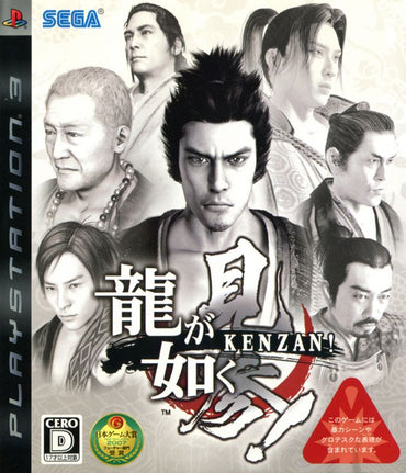 RyÅ« ga Gotoku: Kenzan! - PS3
