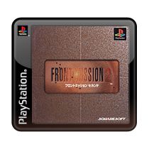 Front Mission 2 - PS3