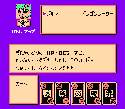 Dragon Ball Z II: Gekigami Freezer - NES