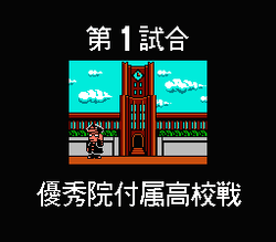 Nintendo World Cup - NES