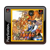 The Last Blade - PS3