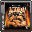 Yakiniku BugyÅ - PS3