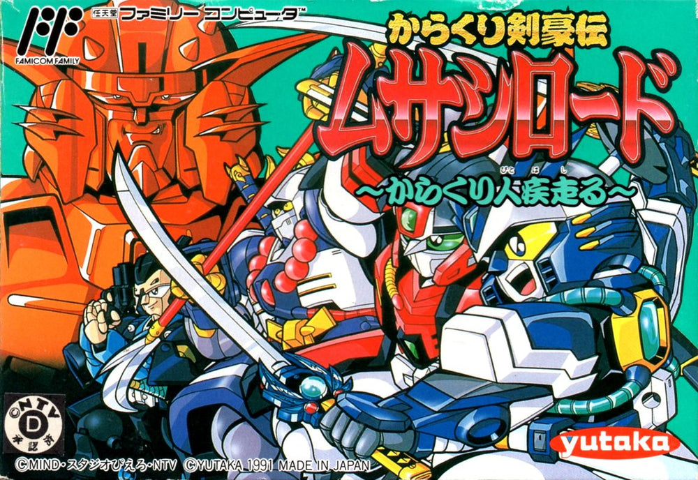 Karakuri KengÅden: Musashi Lord - Karakuribito Hashiru! - NES