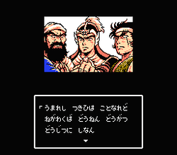 Tenchi o kurau II: Shokatsu KÅmei-den - NES