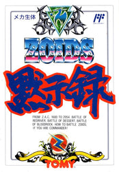 Zoids: Mokushiroku - NES