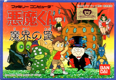 Akuma-kun: Makai no Wana - NES