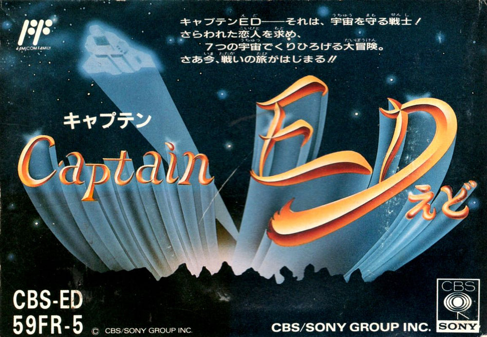 Captain ED - NES