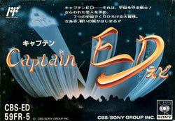 Captain ED - NES