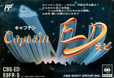 Captain ED - NES