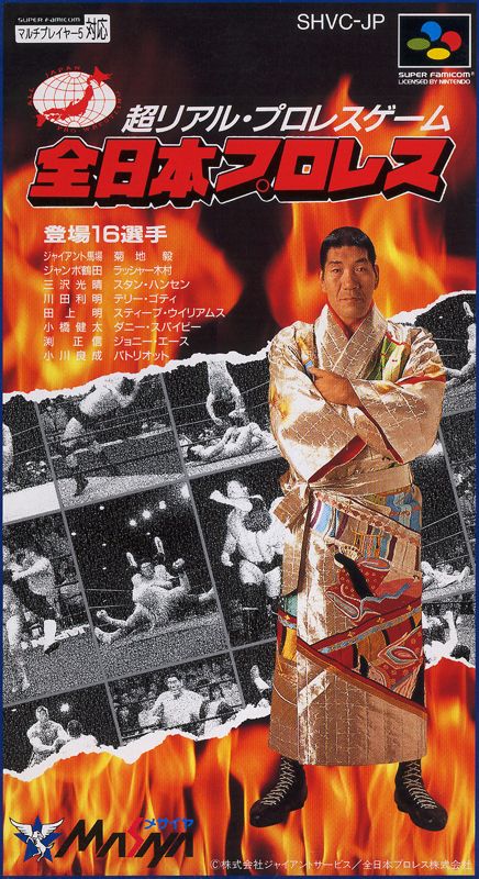 Zen-Nihon Pro Wrestling - SNES
