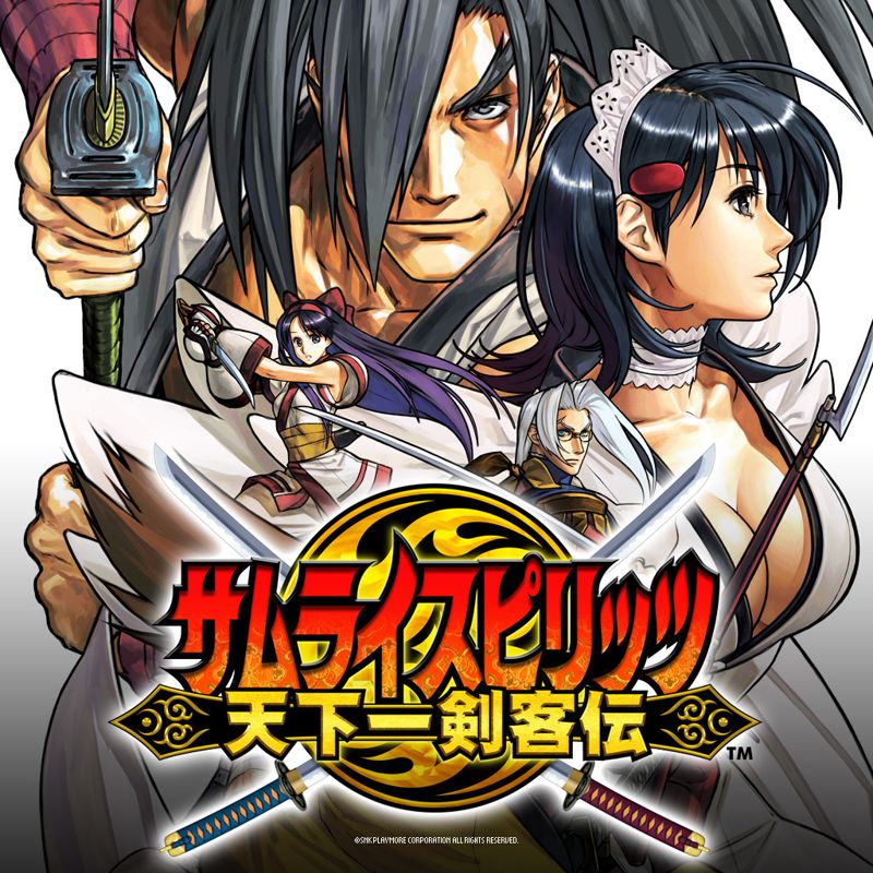 Samurai Shodown VI - PS3
